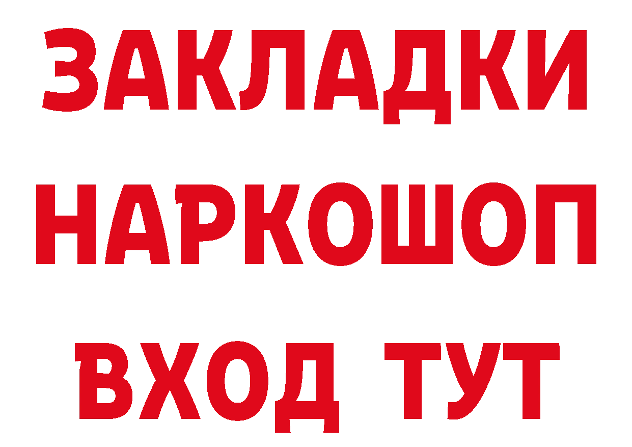 Бутират 1.4BDO ТОР площадка ОМГ ОМГ Новая Ляля